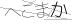 CAPTCHA